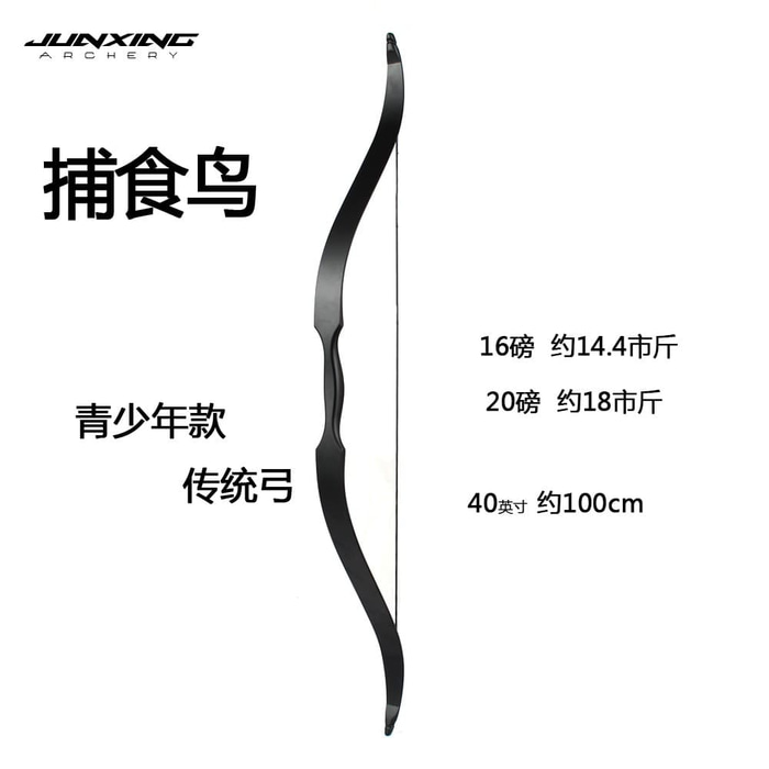 Junxing C1 Traditional Horse Bow for Kids (horsebow) - Gambar 3
